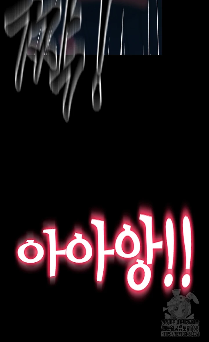 Corruption In The Dungeon Raw Chapter 53 Page 20