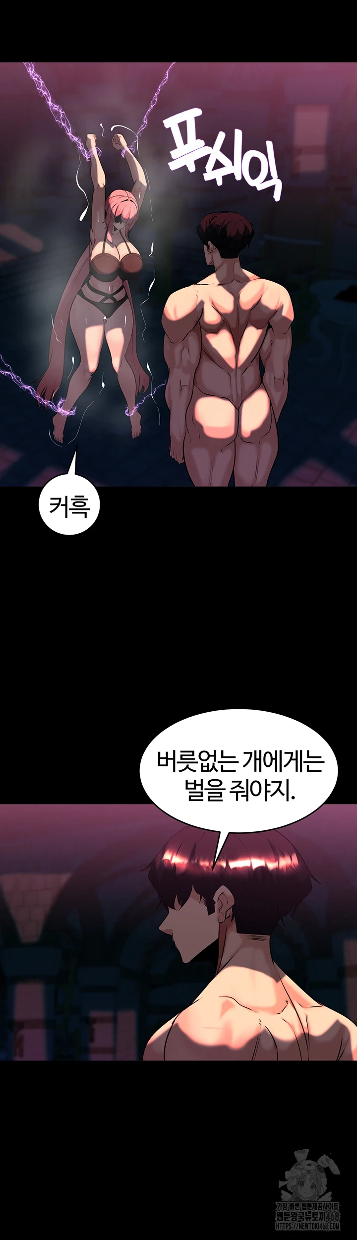Corruption In The Dungeon Raw Chapter 53 Page 27