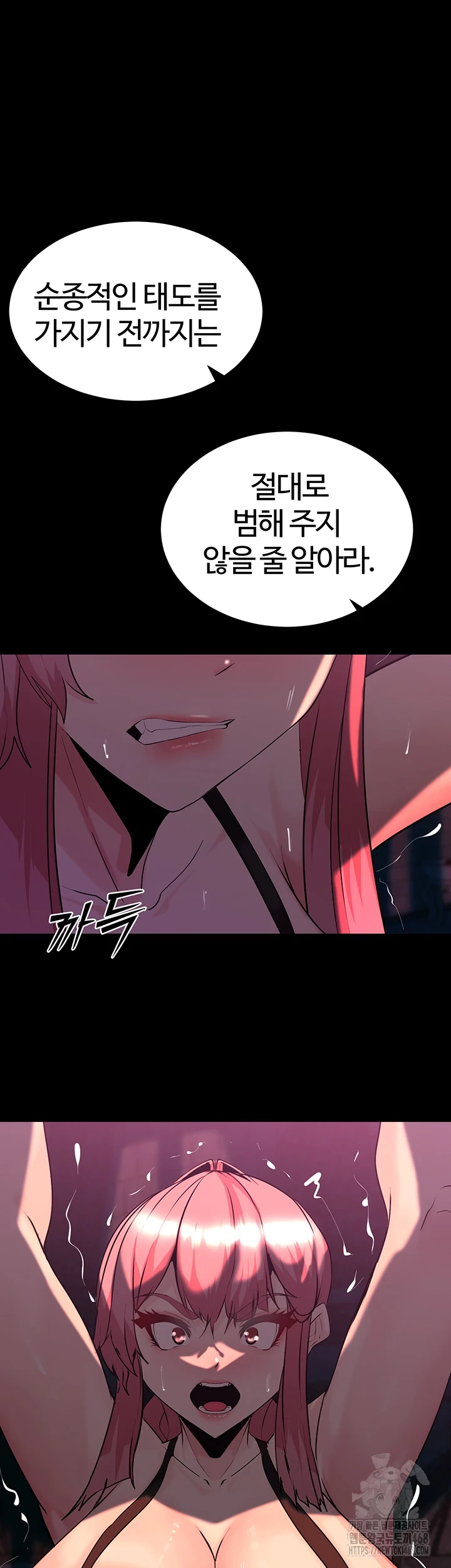 Corruption In The Dungeon Raw Chapter 53 Page 29
