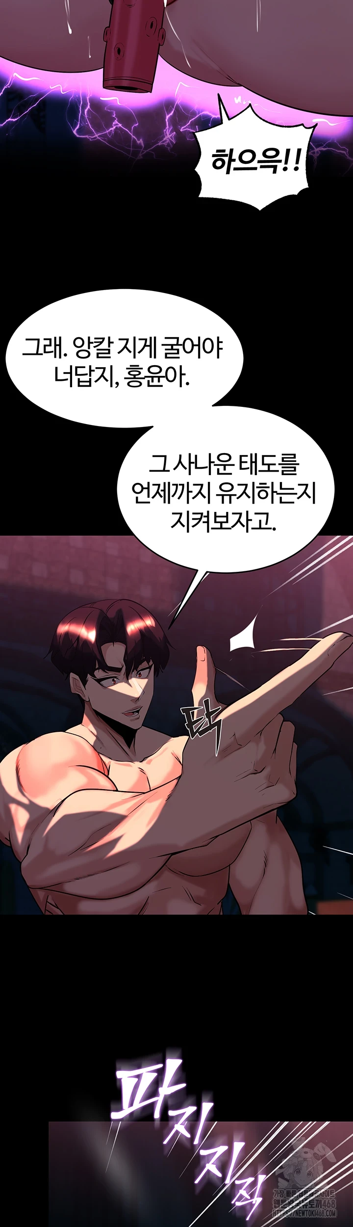 Corruption In The Dungeon Raw Chapter 53 Page 31