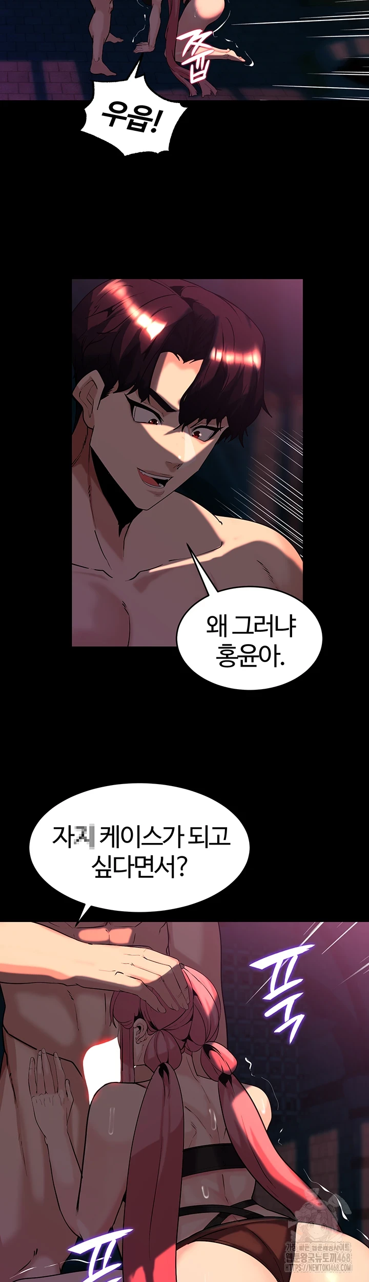 Corruption In The Dungeon Raw Chapter 53 Page 38