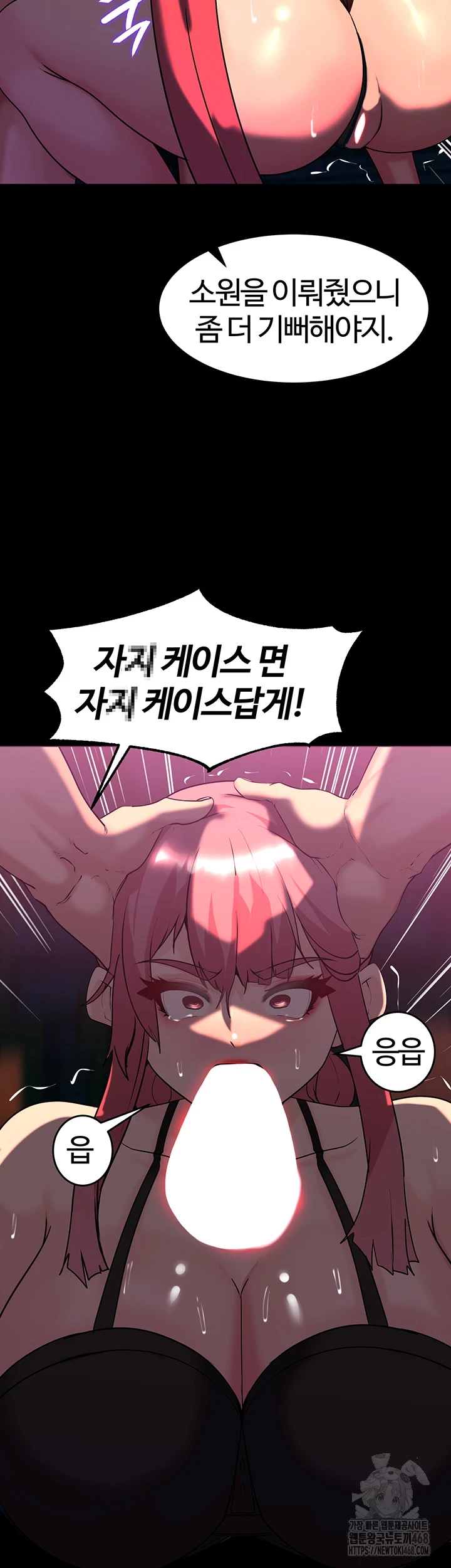 Corruption In The Dungeon Raw Chapter 53 Page 39
