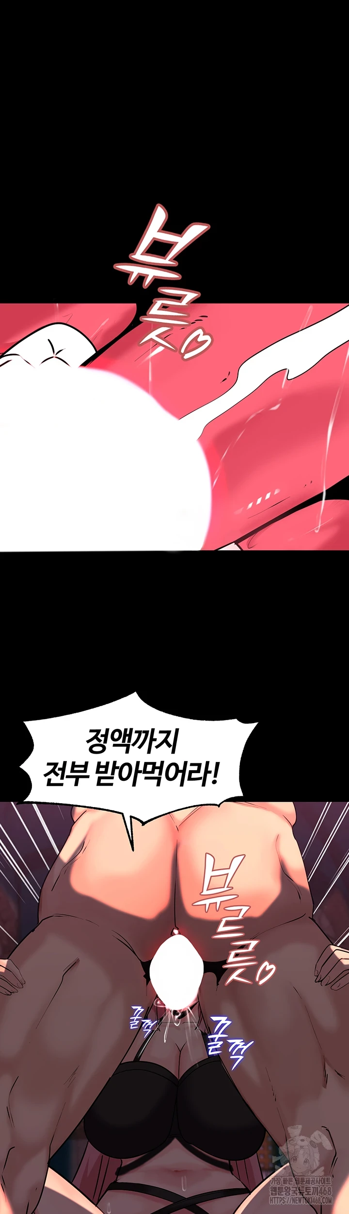 Corruption In The Dungeon Raw Chapter 53 Page 41