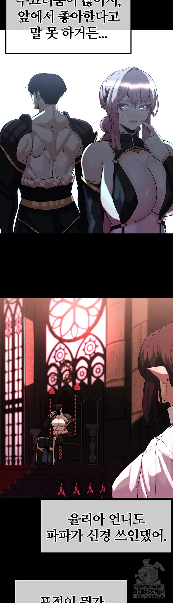 Corruption In The Dungeon Raw Chapter 53 Page 51
