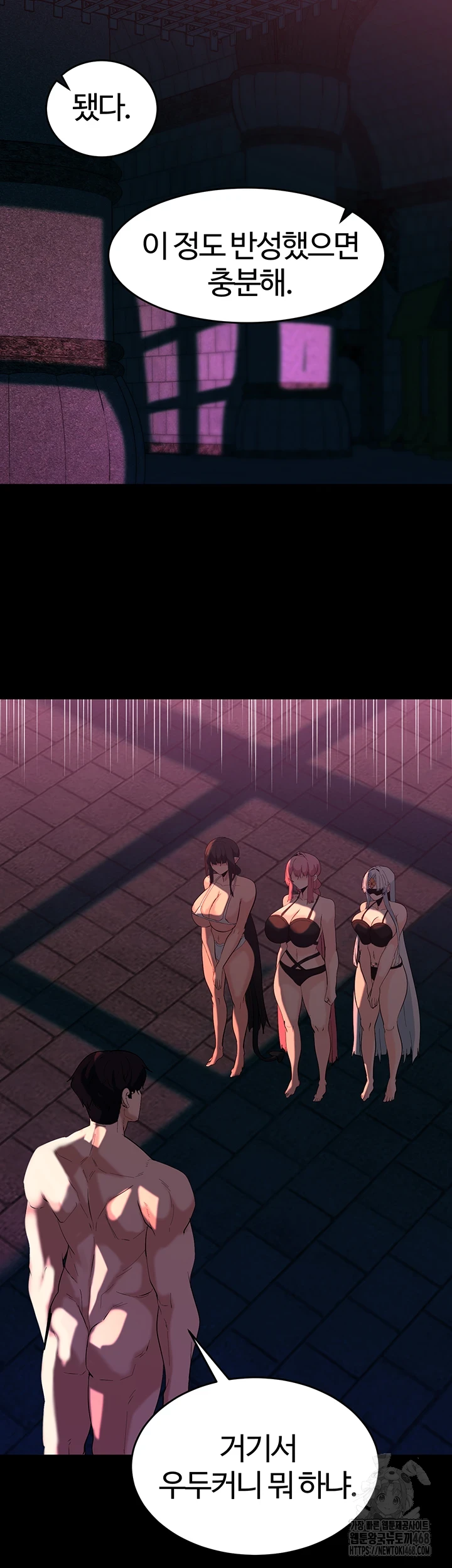Corruption In The Dungeon Raw Chapter 53 Page 58