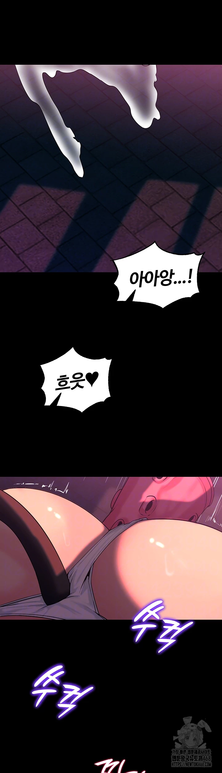 Corruption In The Dungeon Raw Chapter 53 Page 6