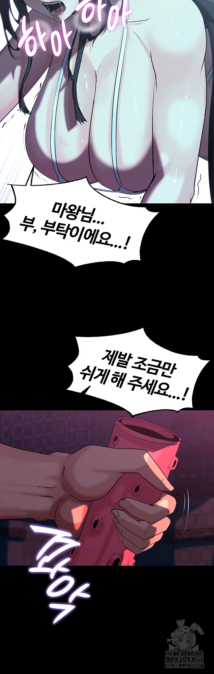 Corruption In The Dungeon Raw Chapter 53 Page 8