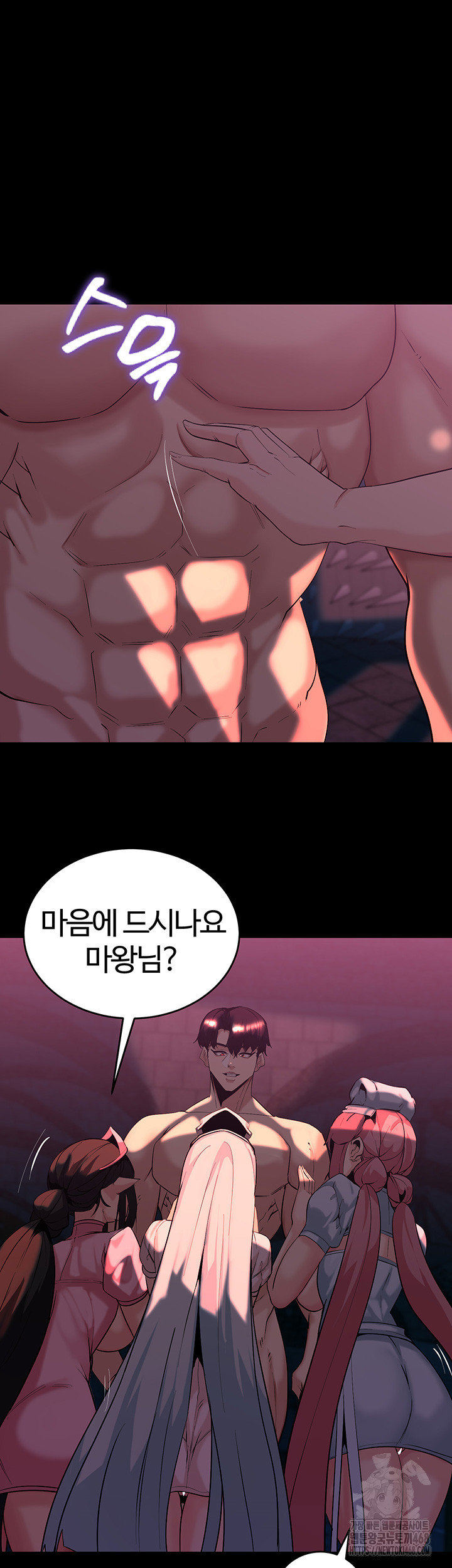 Corruption In The Dungeon Raw Chapter 54 Page 10