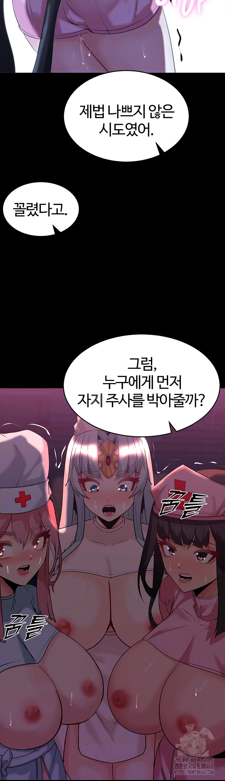 Corruption In The Dungeon Raw Chapter 54 Page 12