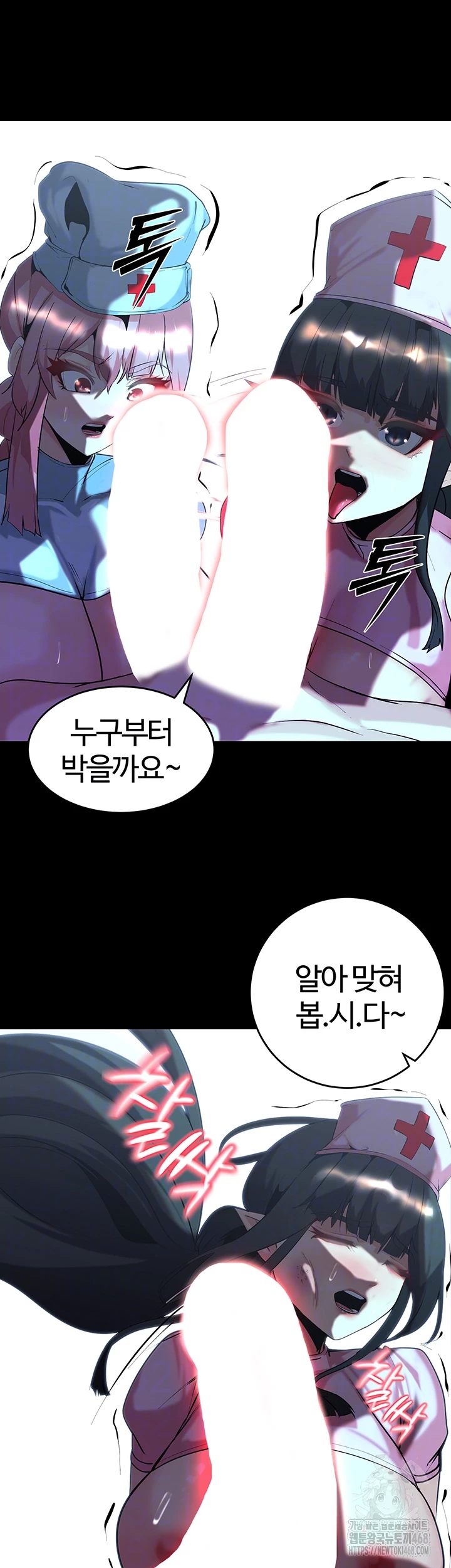 Corruption In The Dungeon Raw Chapter 54 Page 14