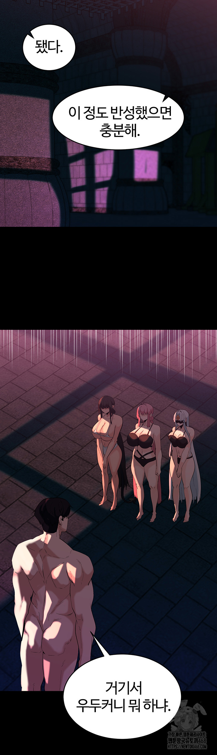 Corruption In The Dungeon Raw Chapter 54 Page 2