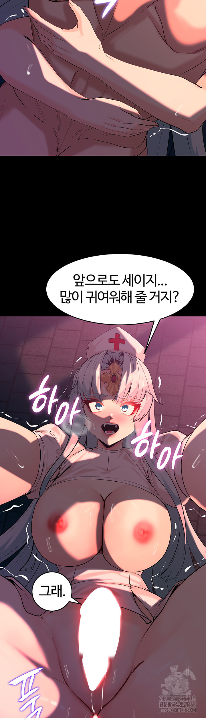 Corruption In The Dungeon Raw Chapter 54 Page 20