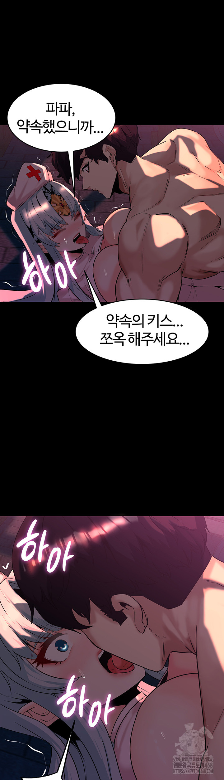 Corruption In The Dungeon Raw Chapter 54 Page 22