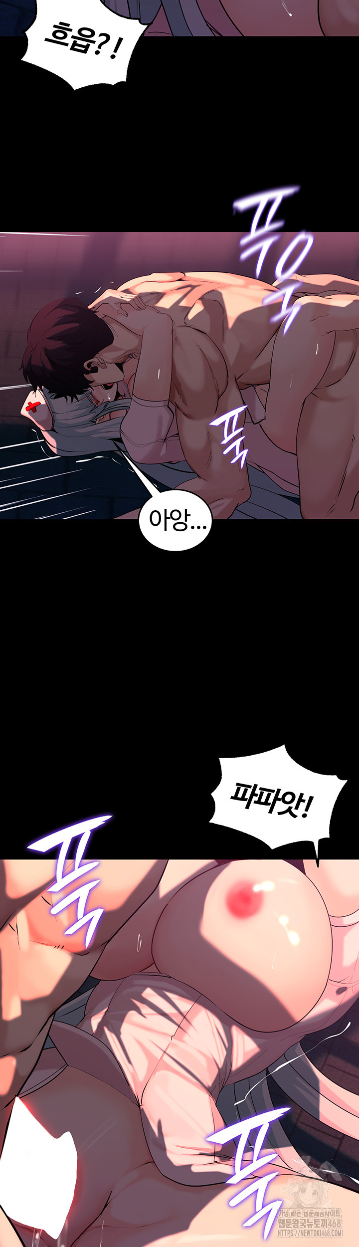 Corruption In The Dungeon Raw Chapter 54 Page 23