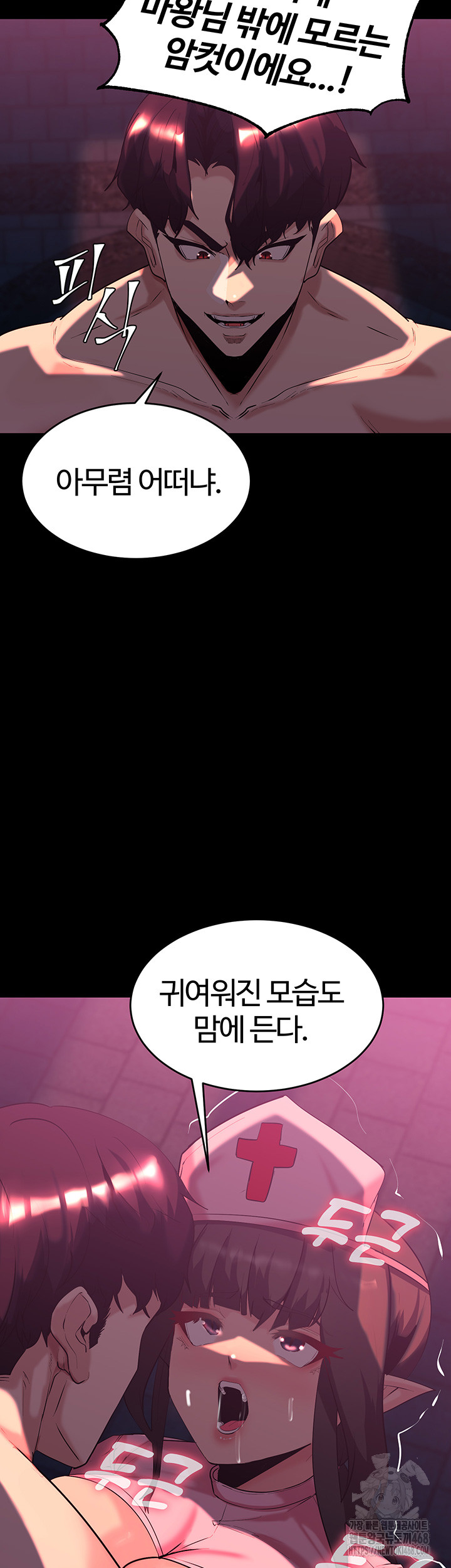 Corruption In The Dungeon Raw Chapter 54 Page 31
