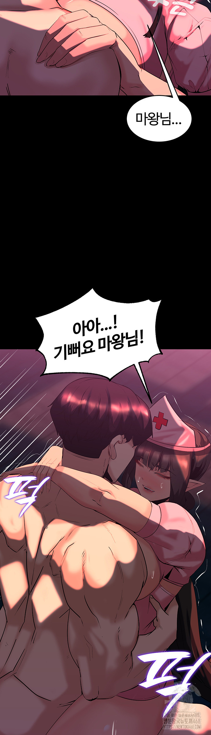 Corruption In The Dungeon Raw Chapter 54 Page 32