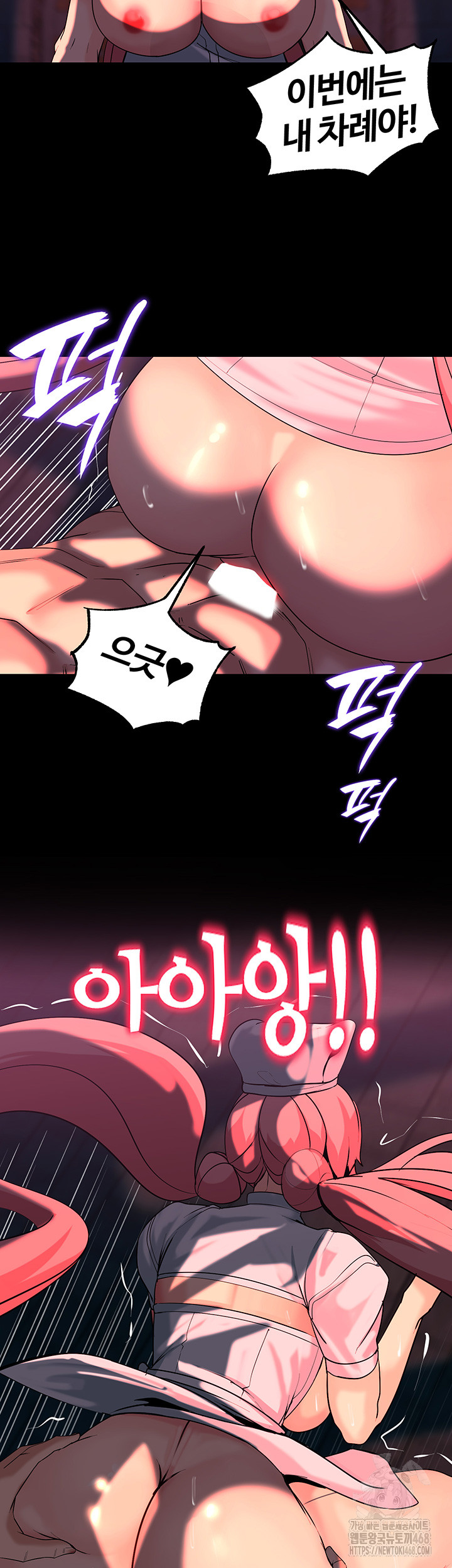 Corruption In The Dungeon Raw Chapter 54 Page 36