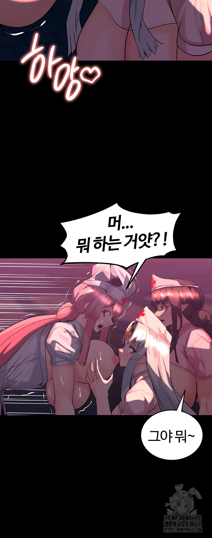 Corruption In The Dungeon Raw Chapter 54 Page 40