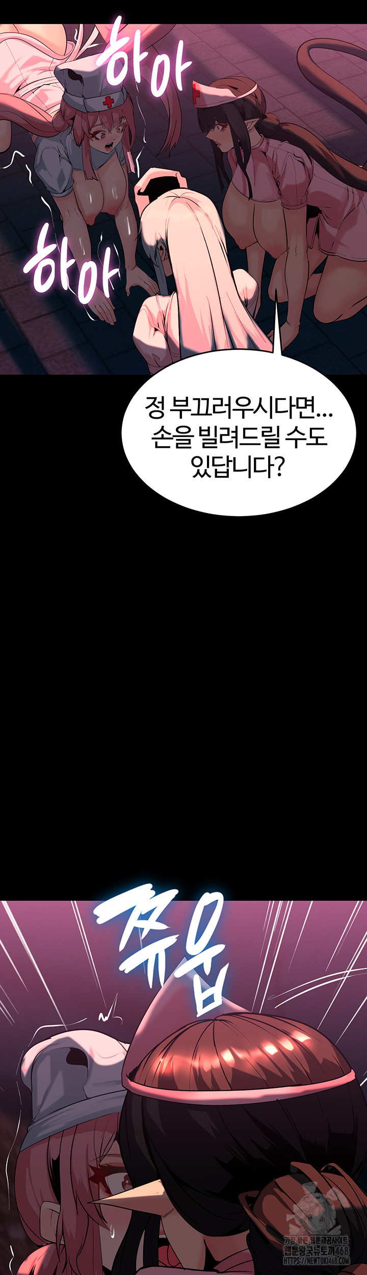 Corruption In The Dungeon Raw Chapter 54 Page 42