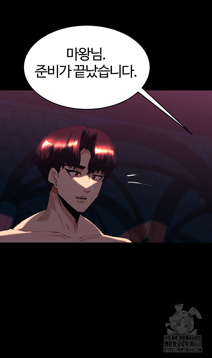 Corruption In The Dungeon Raw Chapter 54 Page 44