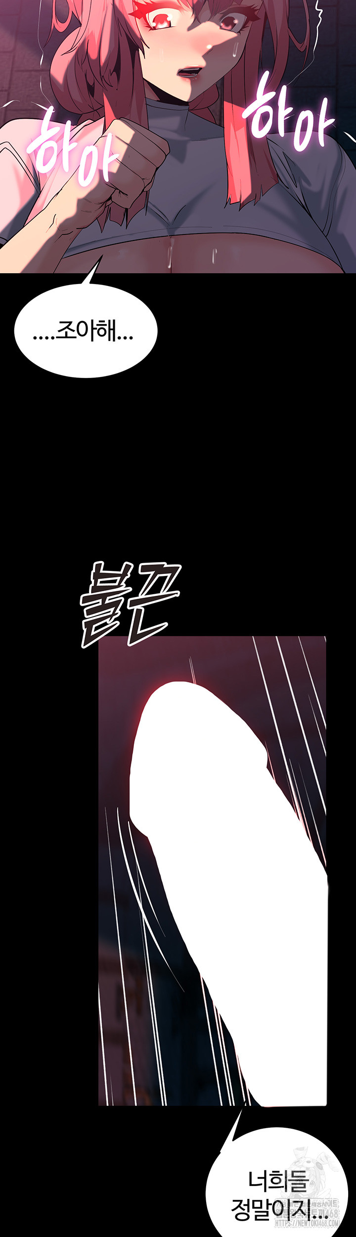 Corruption In The Dungeon Raw Chapter 54 Page 46
