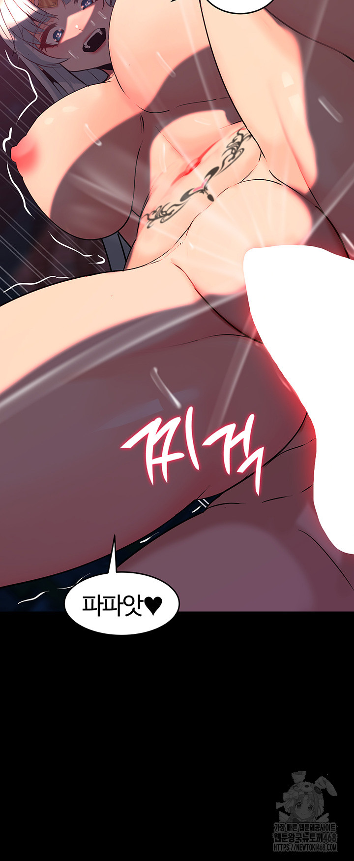 Corruption In The Dungeon Raw Chapter 54 Page 52