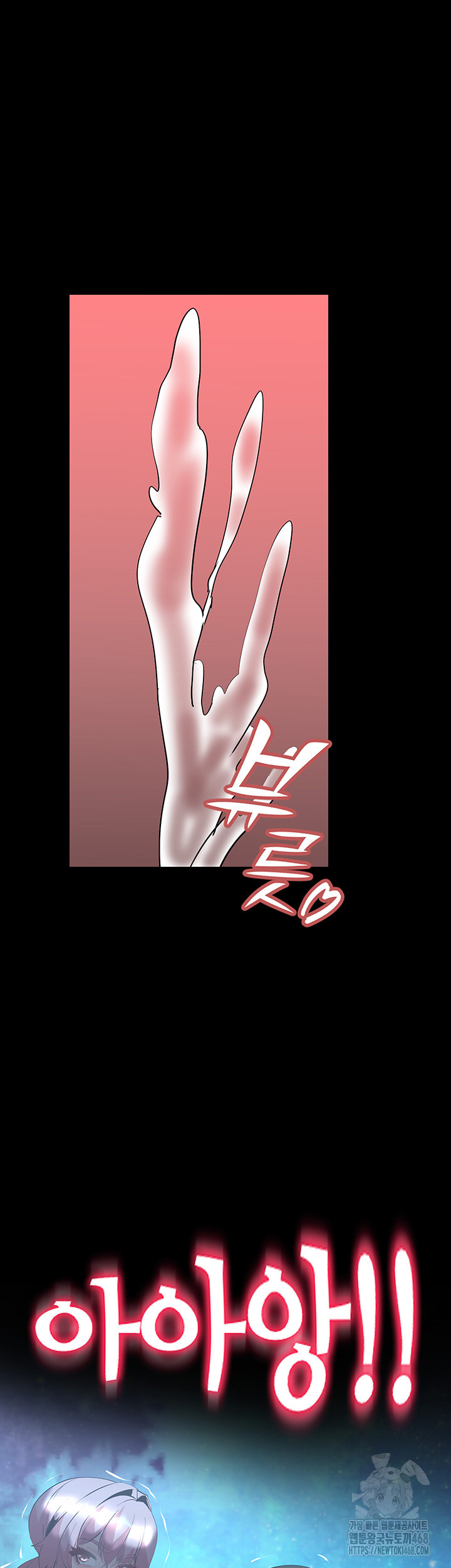 Corruption In The Dungeon Raw Chapter 54 Page 53