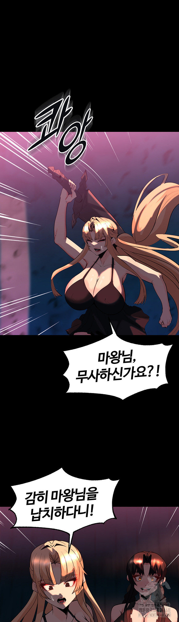 Corruption In The Dungeon Raw Chapter 54 Page 55