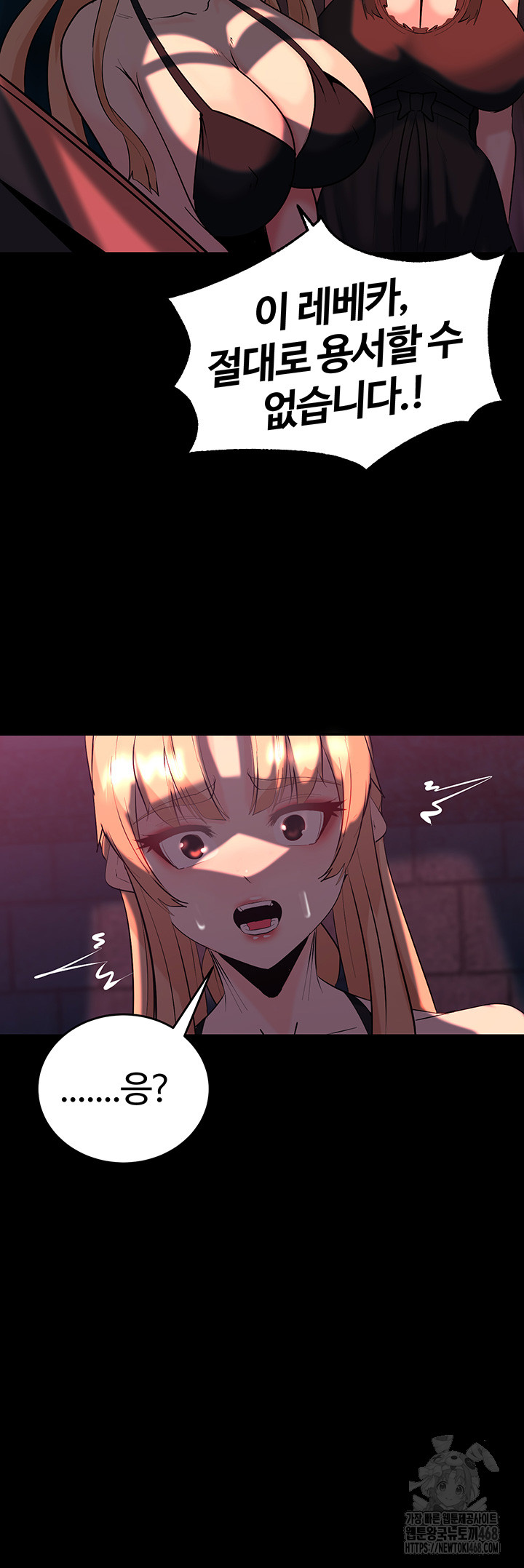 Corruption In The Dungeon Raw Chapter 54 Page 56