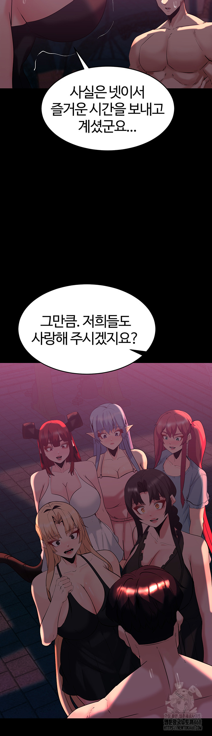 Corruption In The Dungeon Raw Chapter 54 Page 58