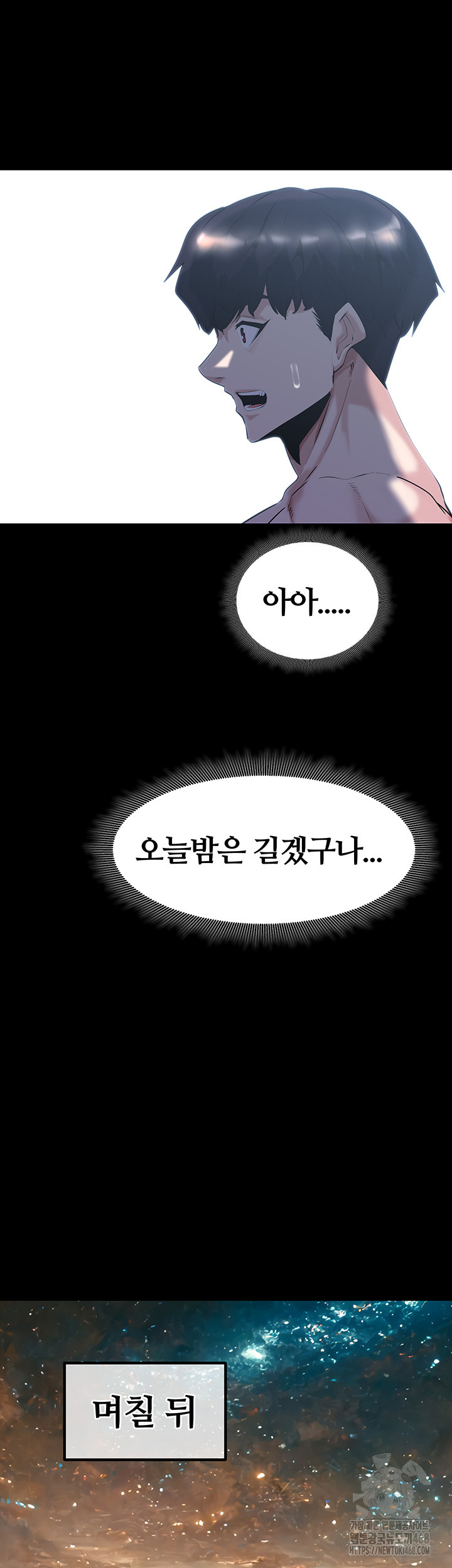 Corruption In The Dungeon Raw Chapter 54 Page 59