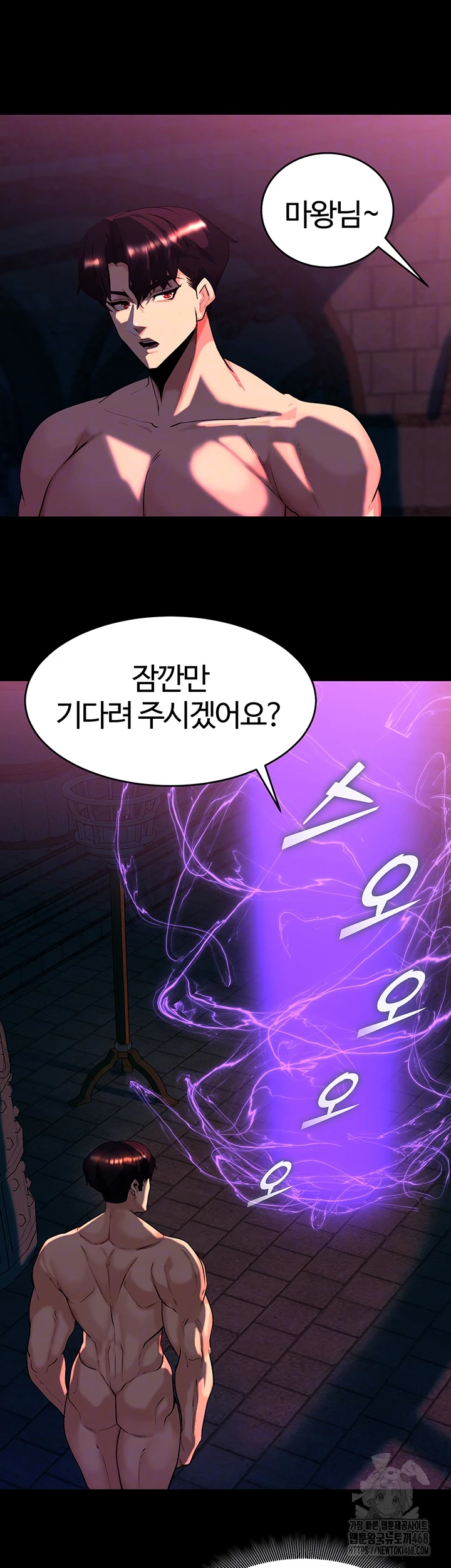 Corruption In The Dungeon Raw Chapter 54 Page 6