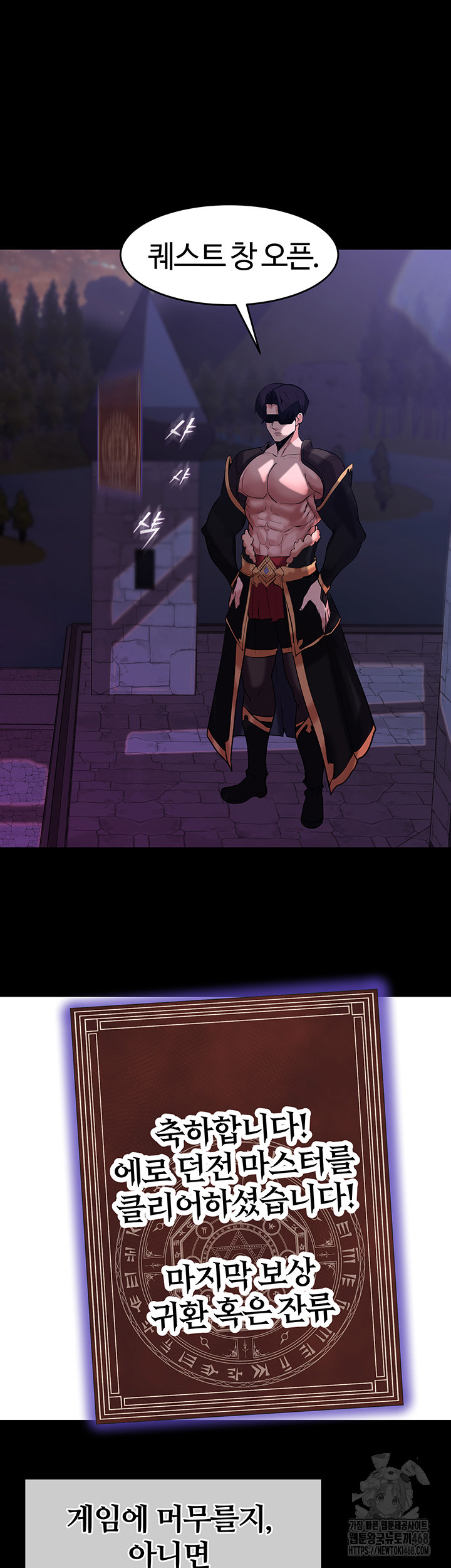 Corruption In The Dungeon Raw Chapter 54 Page 61