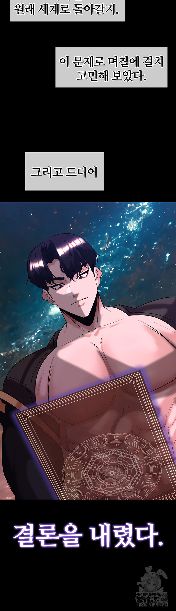 Corruption In The Dungeon Raw Chapter 54 Page 62