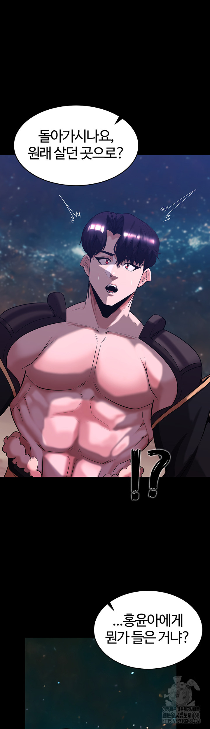Corruption In The Dungeon Raw Chapter 55 Page 10