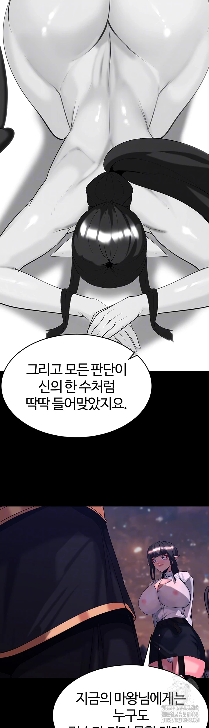 Corruption In The Dungeon Raw Chapter 55 Page 12