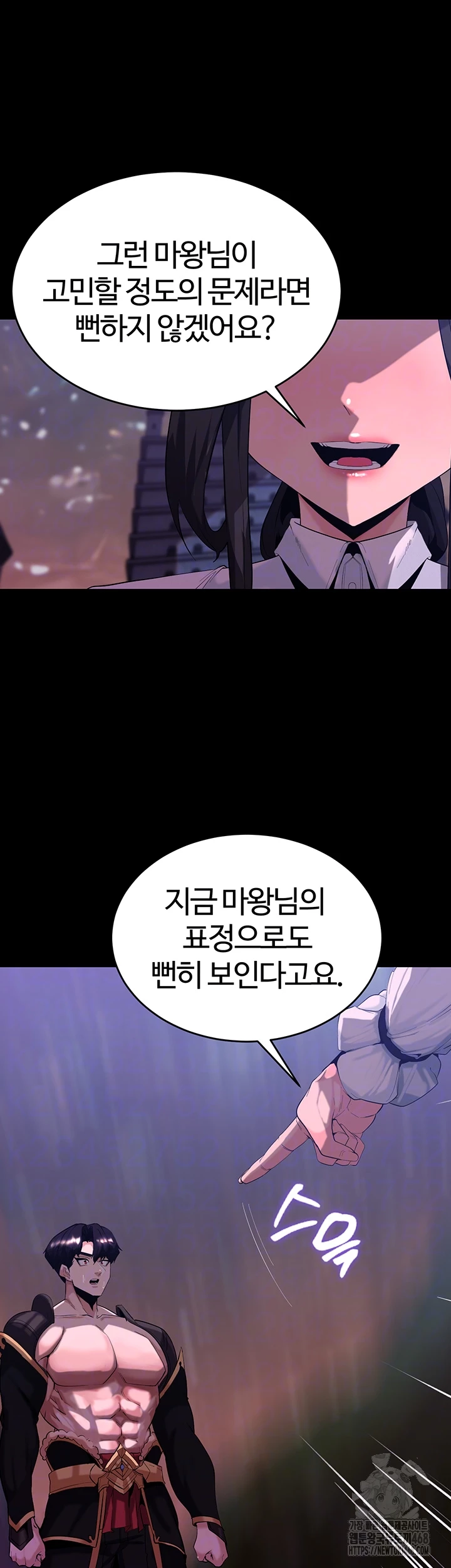 Corruption In The Dungeon Raw Chapter 55 Page 14