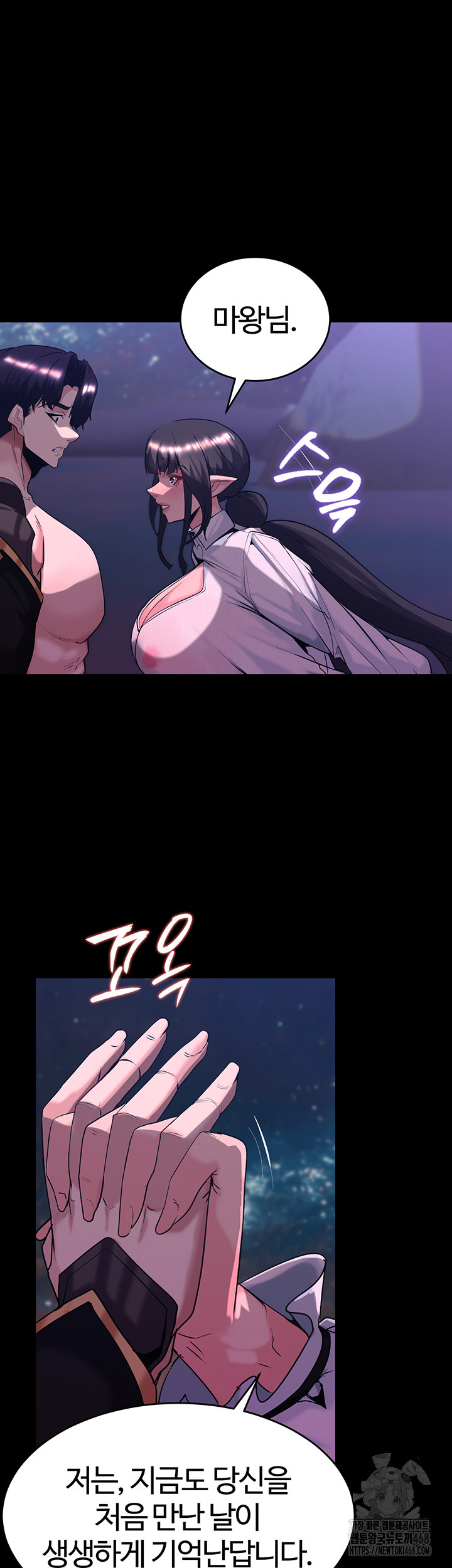 Corruption In The Dungeon Raw Chapter 55 Page 20