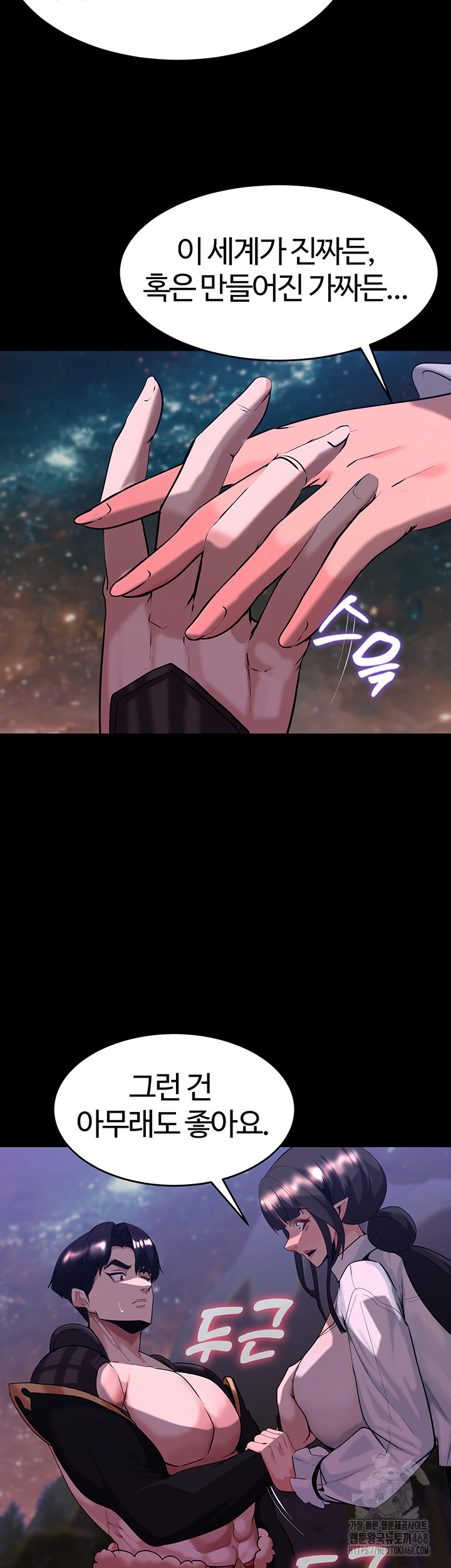 Corruption In The Dungeon Raw Chapter 55 Page 21