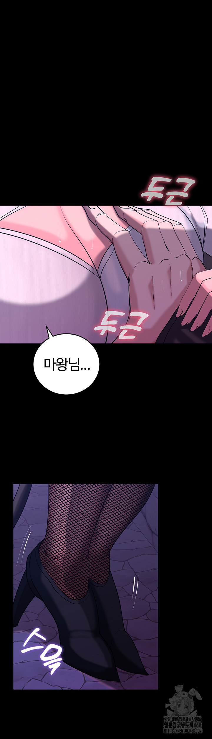 Corruption In The Dungeon Raw Chapter 55 Page 23