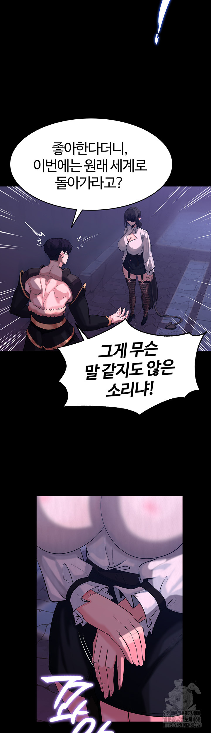 Corruption In The Dungeon Raw Chapter 55 Page 27