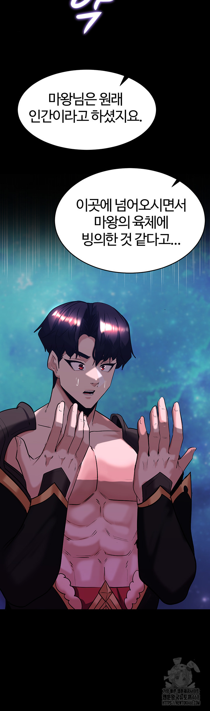 Corruption In The Dungeon Raw Chapter 55 Page 28