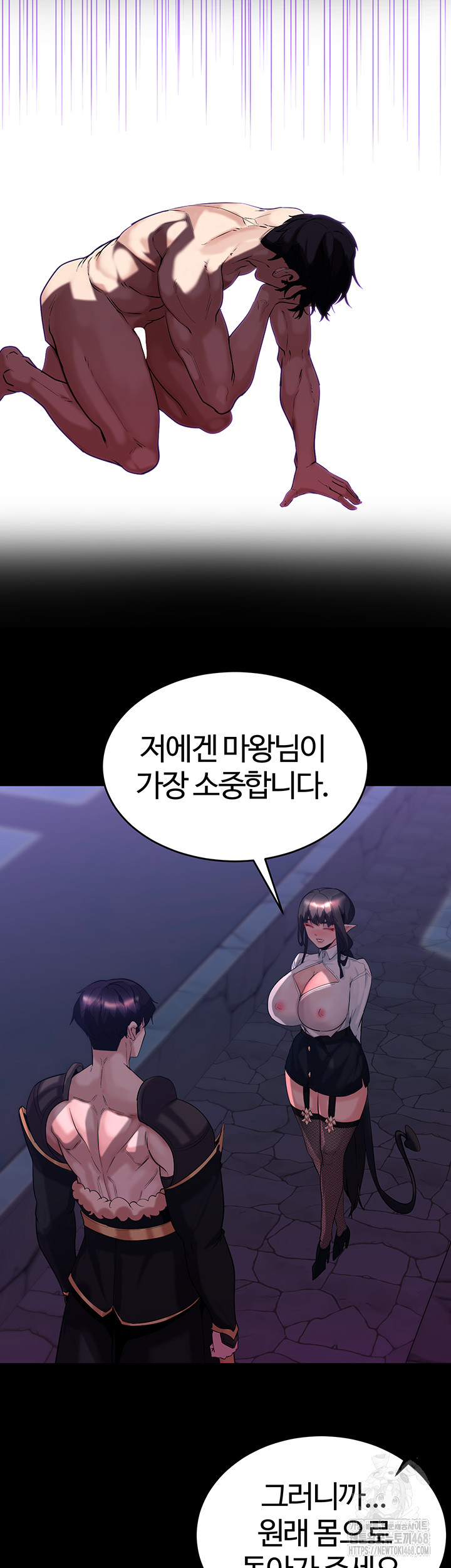 Corruption In The Dungeon Raw Chapter 55 Page 30