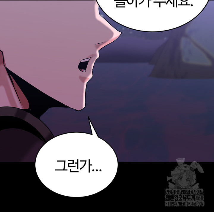 Corruption In The Dungeon Raw Chapter 55 Page 31