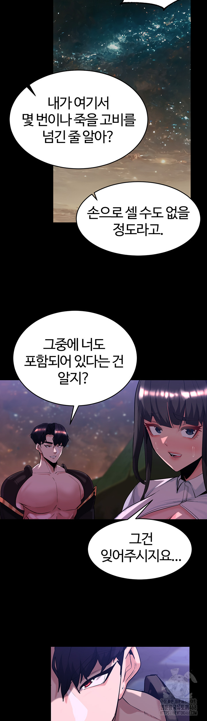 Corruption In The Dungeon Raw Chapter 55 Page 33