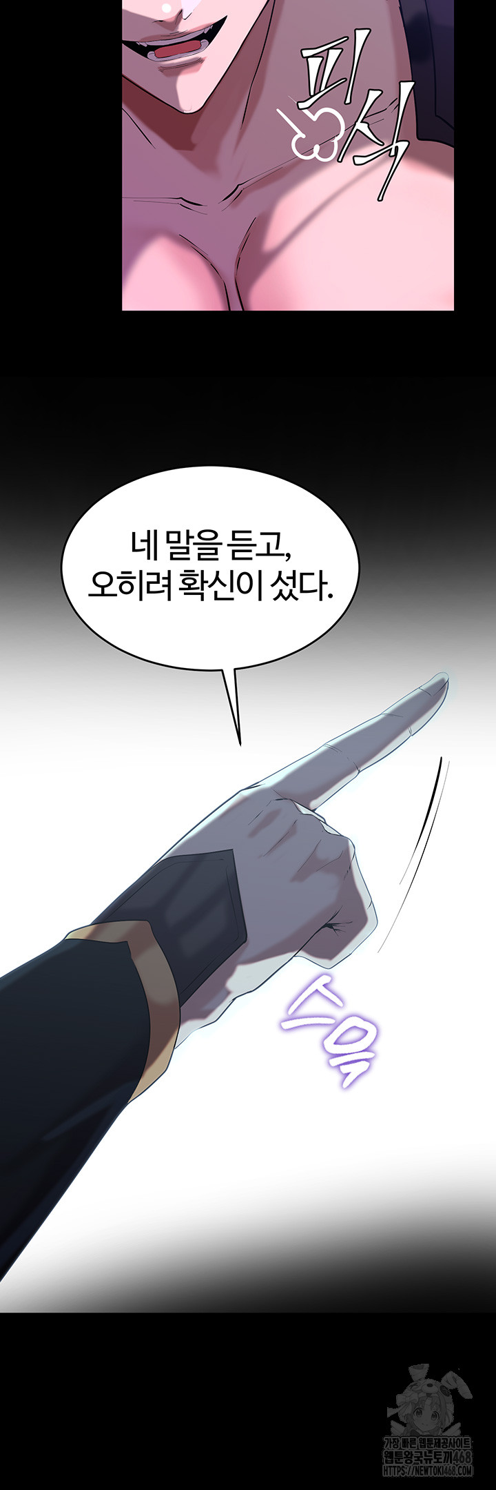 Corruption In The Dungeon Raw Chapter 55 Page 34