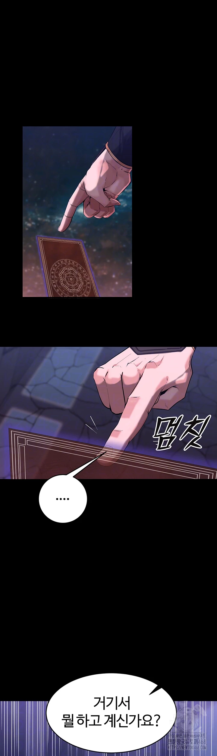 Corruption In The Dungeon Raw Chapter 55 Page 4