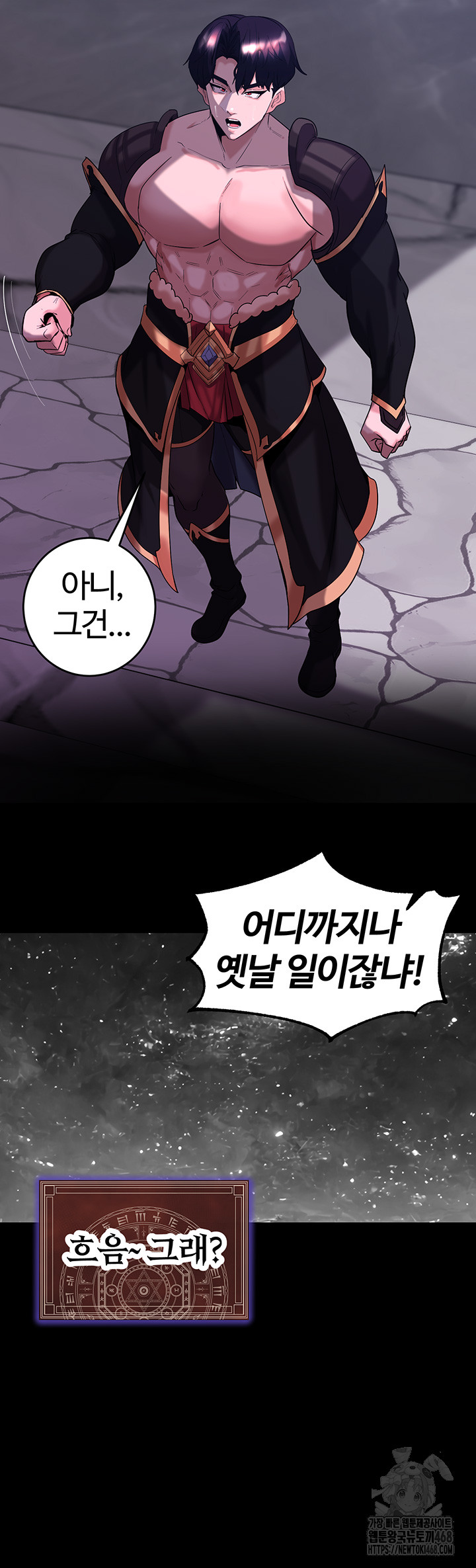 Corruption In The Dungeon Raw Chapter 55 Page 41