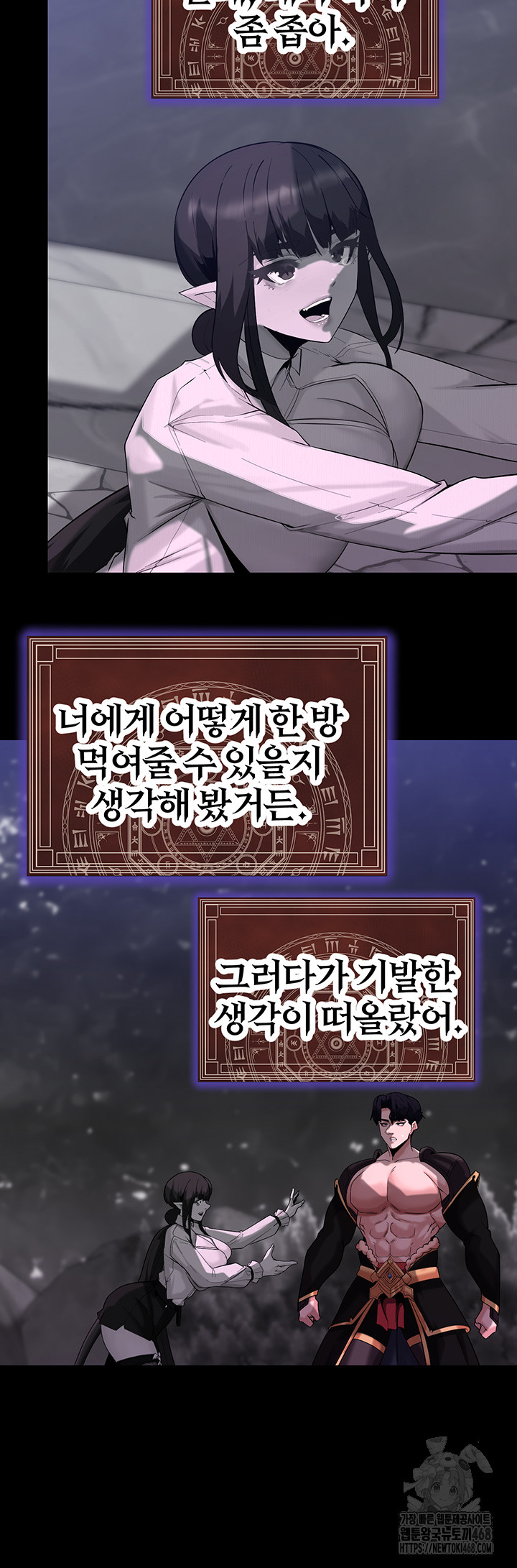 Corruption In The Dungeon Raw Chapter 55 Page 44
