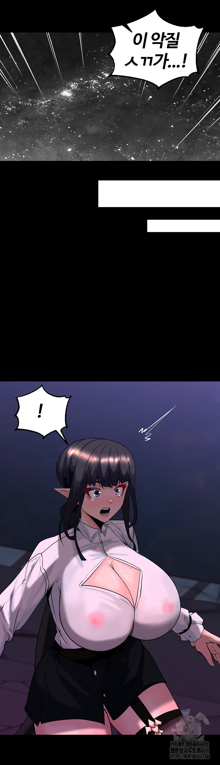 Corruption In The Dungeon Raw Chapter 55 Page 46